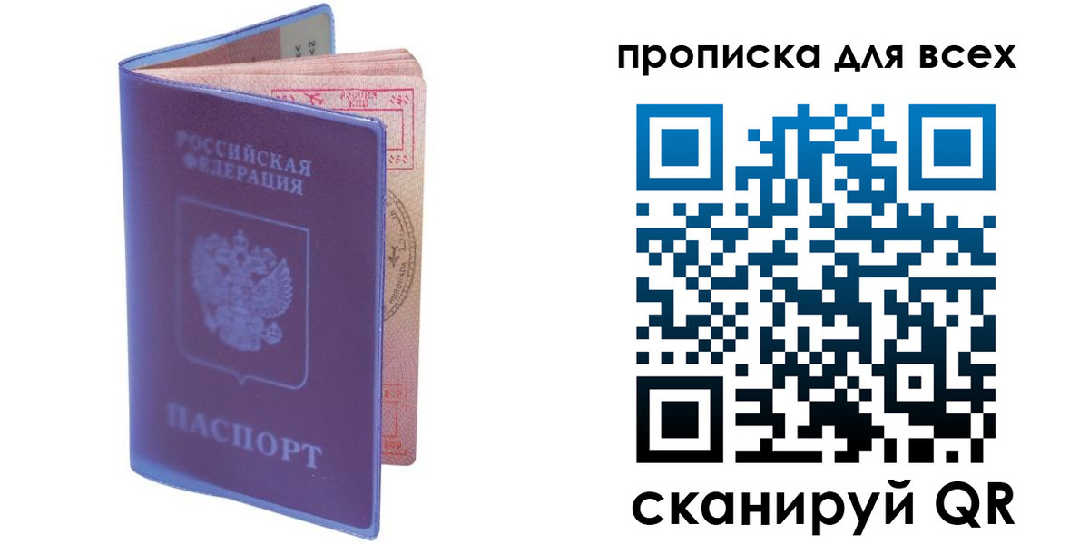 прописка иностранных граждан в Ухте