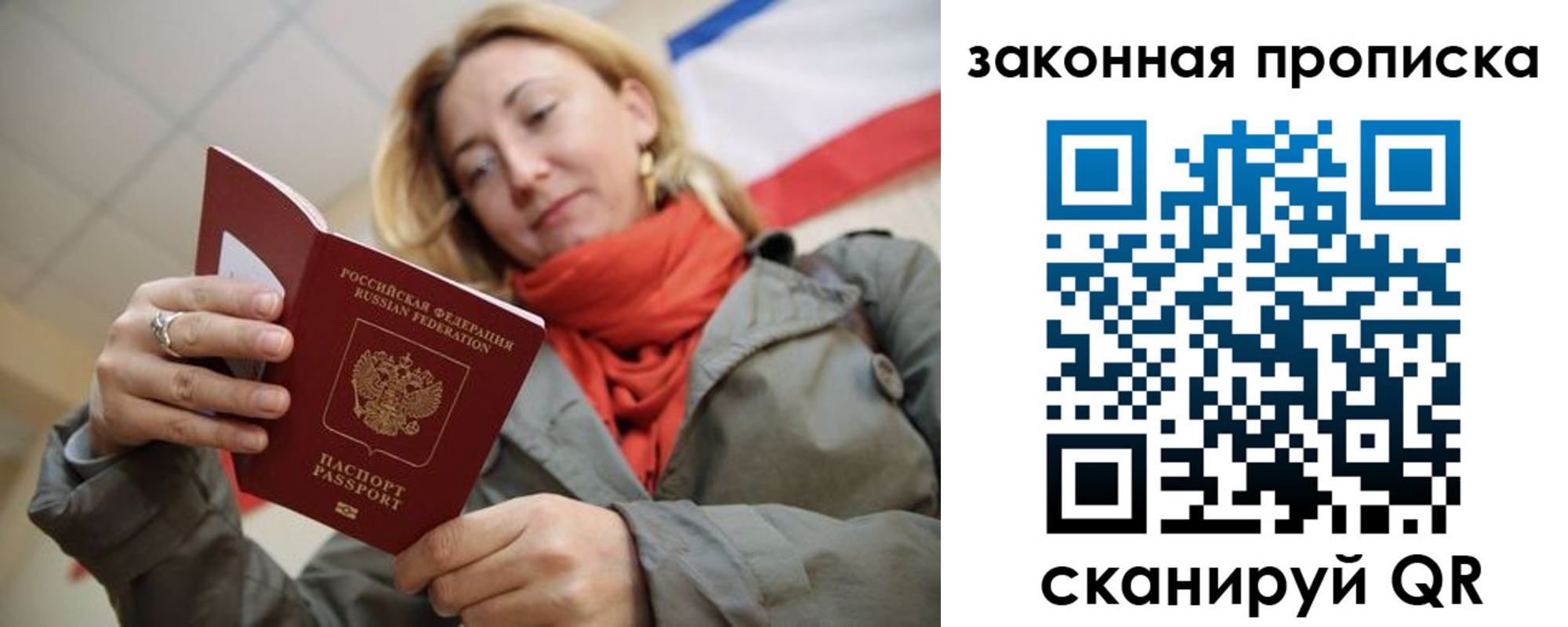 прописка регистрация в Ухте