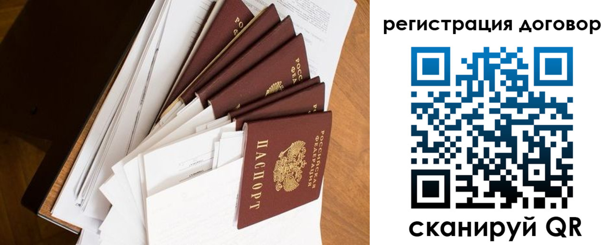 прописка от собственника в Ухте