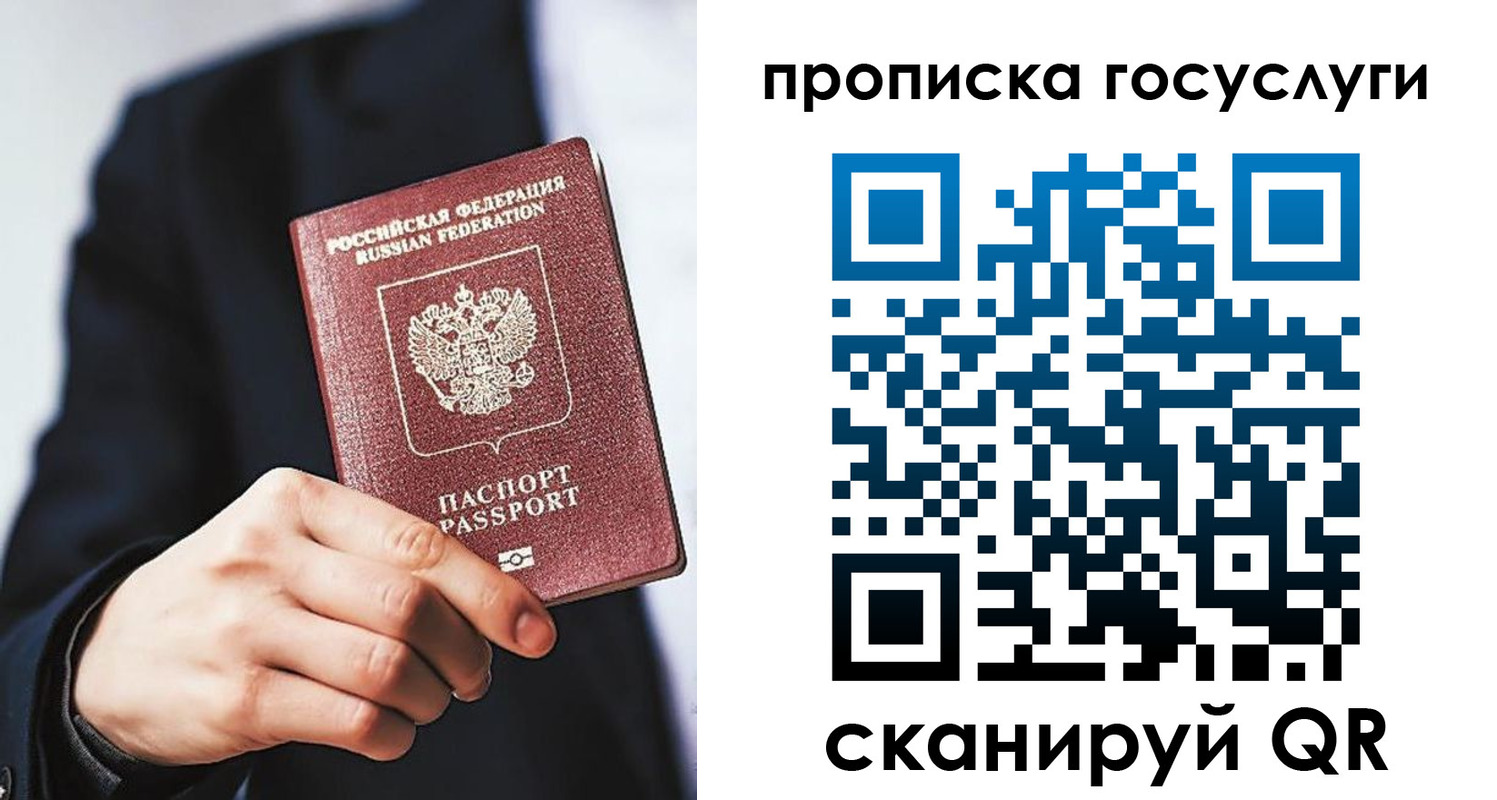 временная регистрация 2025 в Ухте