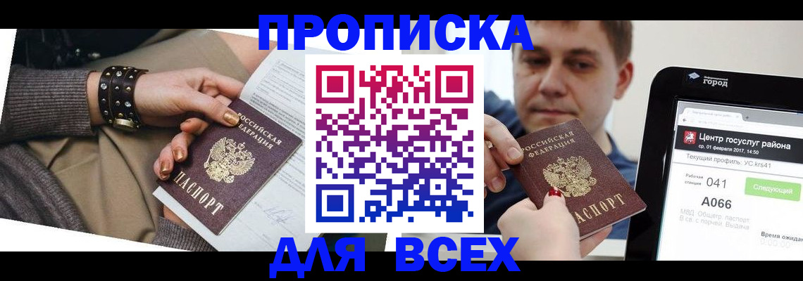 прописка для военкомата в Ухте