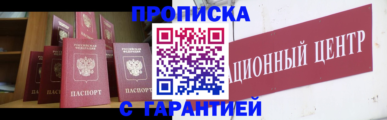 временная регистрация недорого в Ухте