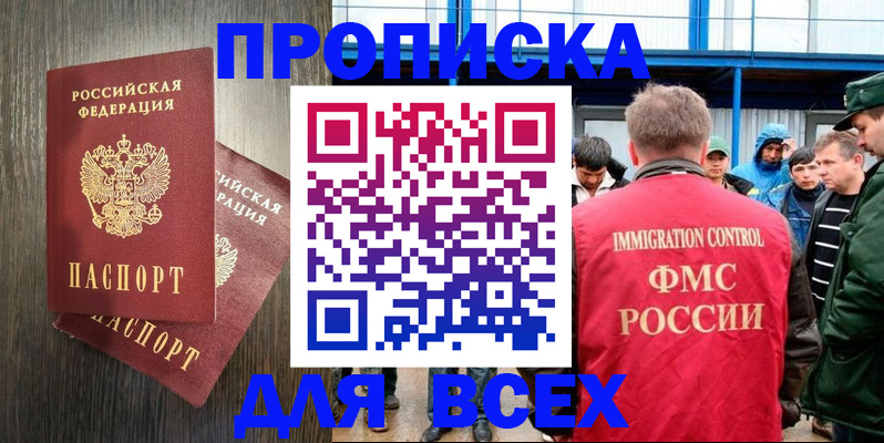 временная регистрация купить в Ухте