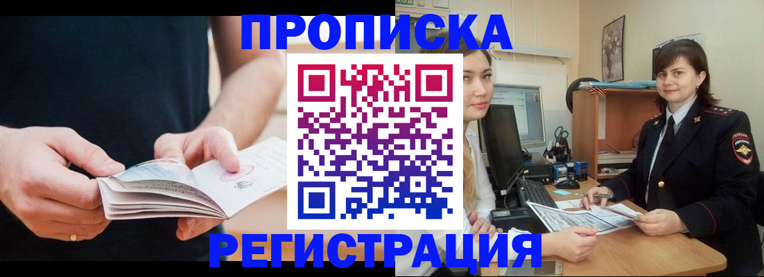 регистрация для школы в Ухте