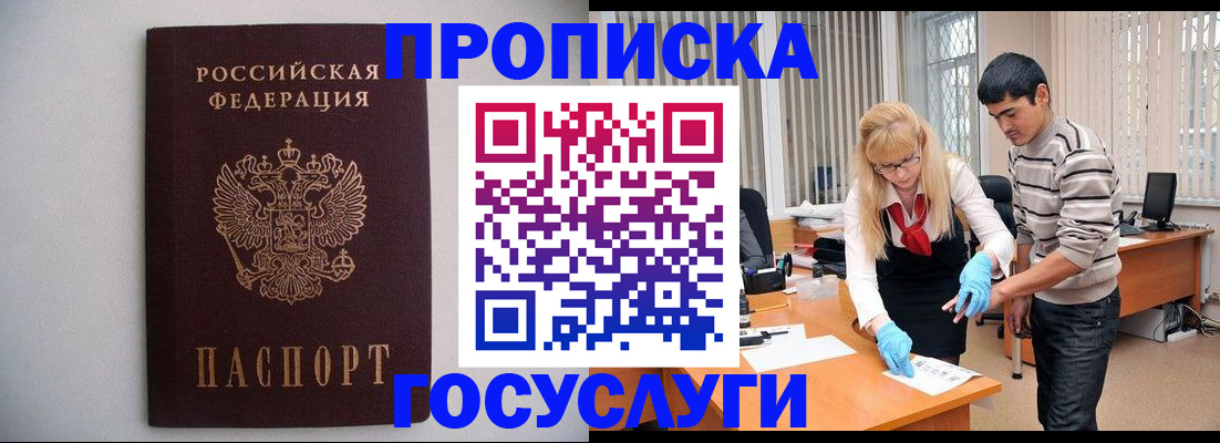 временная регистрация недорого в Ухте