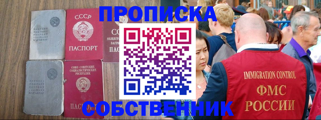 временная регистрация надежно в Ухте