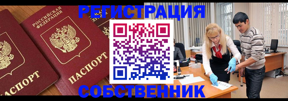 прописка для работы в Ухте