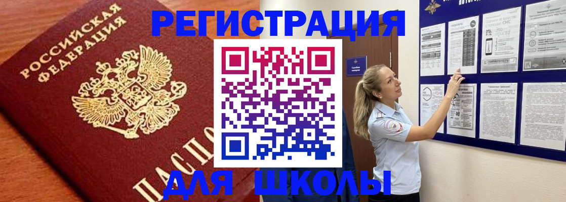 прописка ребенка в Ухте