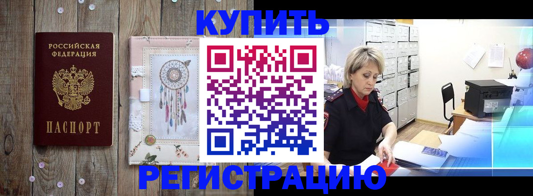 прописка в Ухте