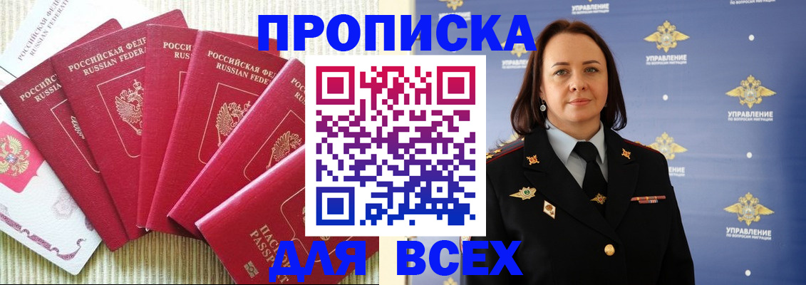 временная регистрация поиск в Ухте